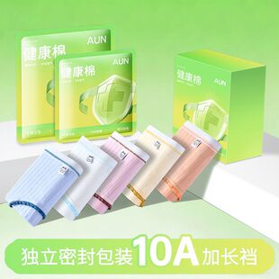AUN小清新女士内裤棉10A抗菌裆健康棉学生三角裤中腰女生独立包装