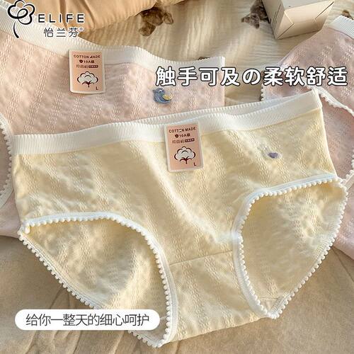 怡兰芬10A抑菌内裤女纯棉抗菌学生女士内裤中腰透气亲肤三角裤