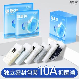 芬诗绮女士棉内裤女10A加长抑菌裆少女学生透气中腰棉无痕三角裤