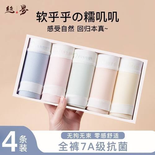 丝界女士内裤精梳纯棉中腰无痕透气亲肤三角裤全棉抑菌裆少女底裤