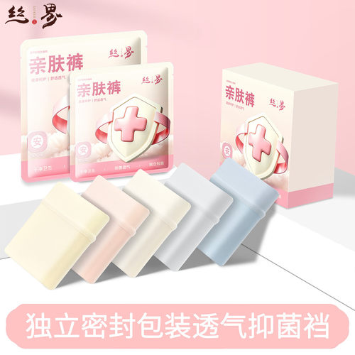 丝界独立包装冰丝内裤女士中腰抑菌裆舒适透气少女甜美学生三角裤