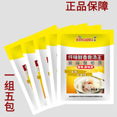 仟味鲜香骨汤王调料猪骨高汤粉白汤关东煮汤料火锅底料麻辣烫底料