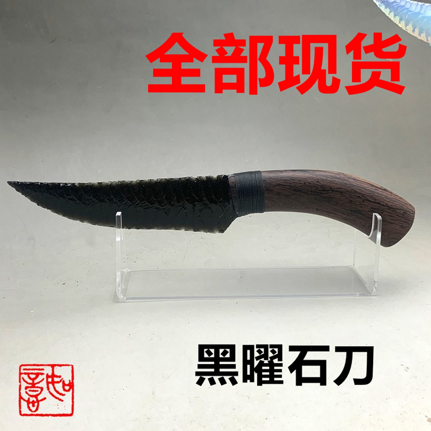 打制石器刀黑曜石蛋白石燧石现货