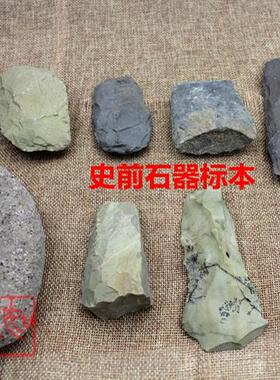 史前石器打制石器教学教具刮削器