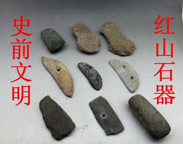 红山石器打制磨制石斧史前考古教学教具标本玉器高古石锄石镰石锛