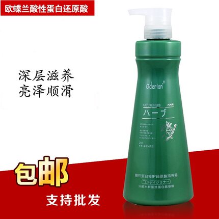 琴叶护发素欧蝶兰酸性蛋白修复还原酸烫染后干枯毛躁补水柔顺发膜