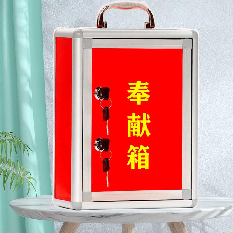 小号红色奉献箱双锁手提捐款募捐意见箱/抽奖箱/信件