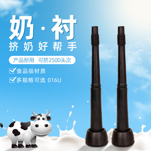 金海沣挤奶机配件016u牛用橡胶