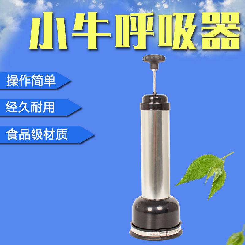 金海沣畜牧犊牛抽羊水呼吸器