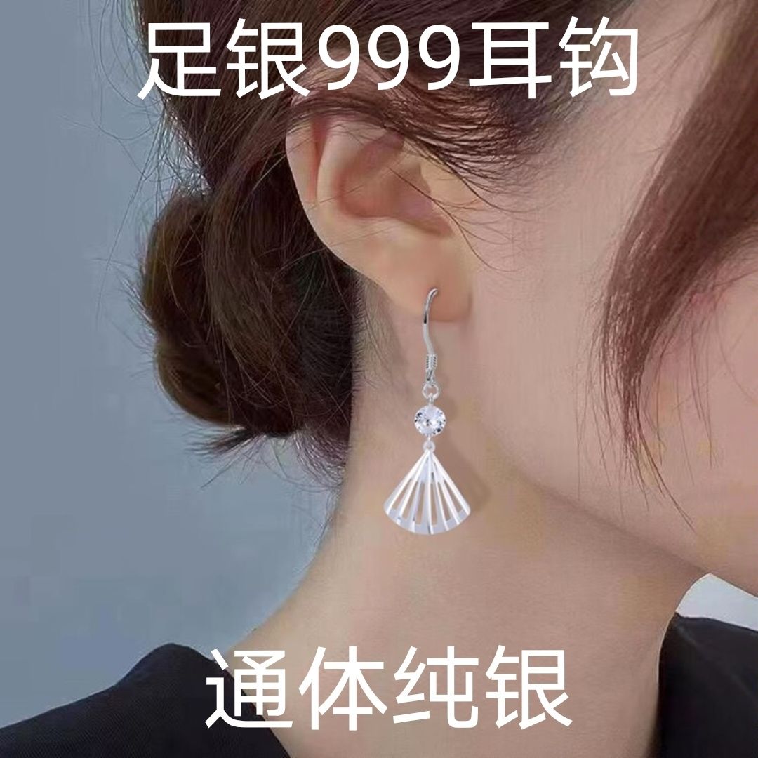 足银S999耳钩耳钉防过敏纯银耳环耳坠耳针扇子高档百搭爆款银饰女