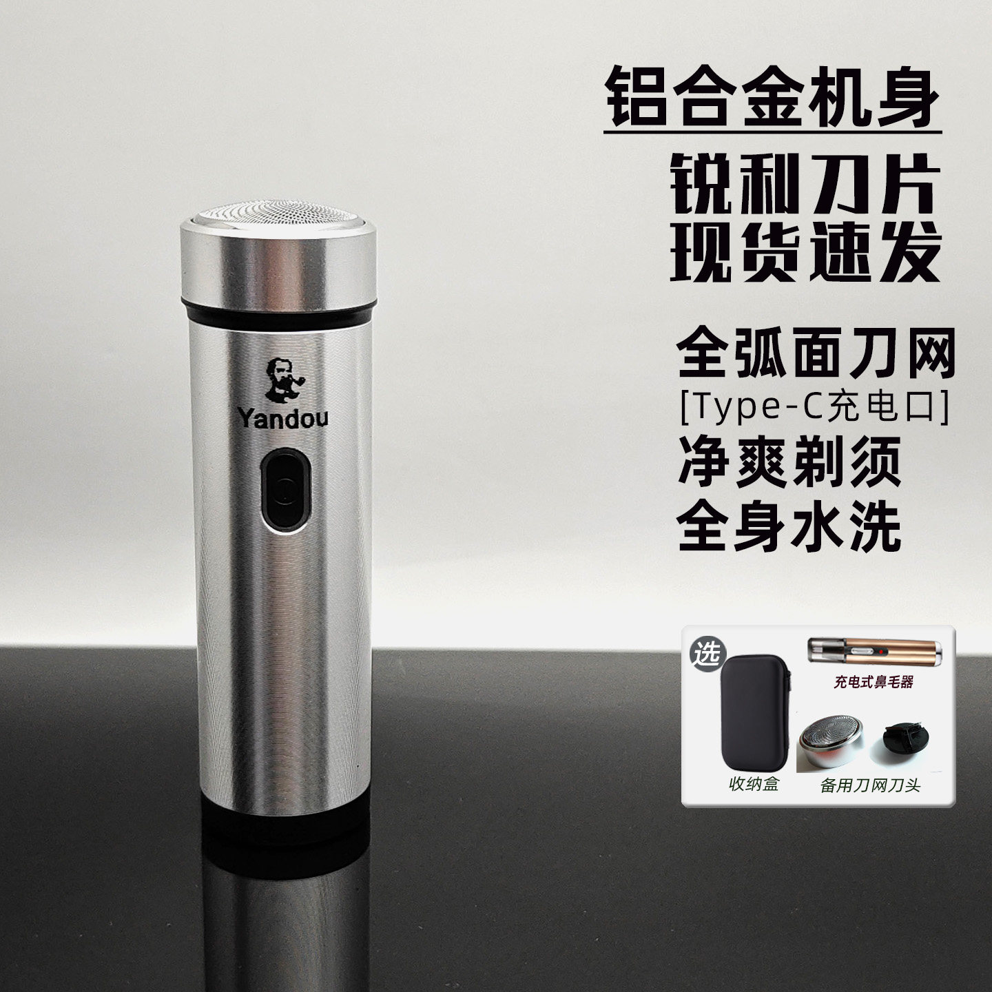 烟斗小钢炮电动剃须刀全身水洗图片