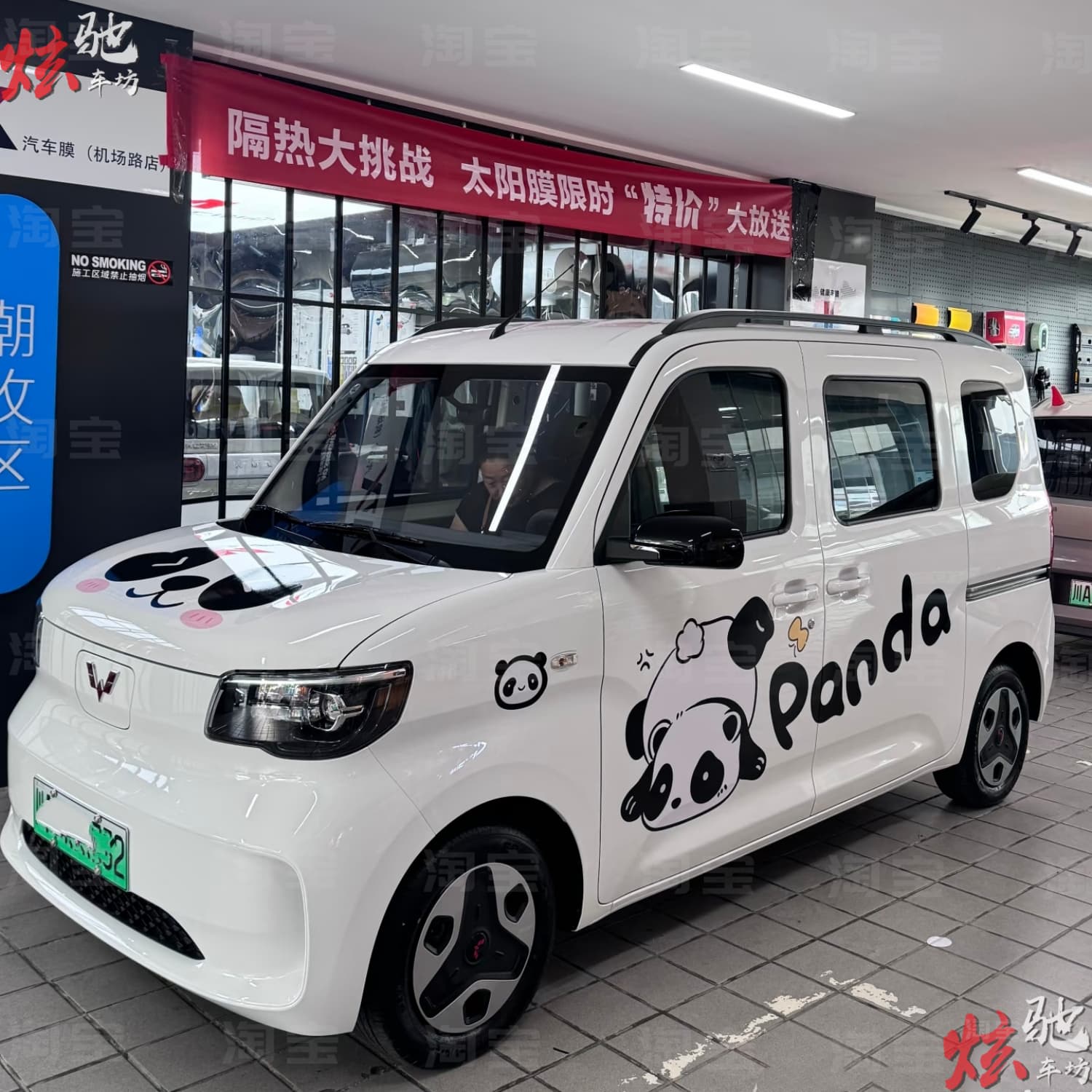 五菱之光EV车贴拉花 浪迪面包车熊猫车身可爱个性卡通贴纸