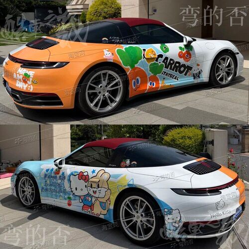 适用于保时捷汽车Hello Kitty胡萝卜痛车贴可爱全包改色定制膜