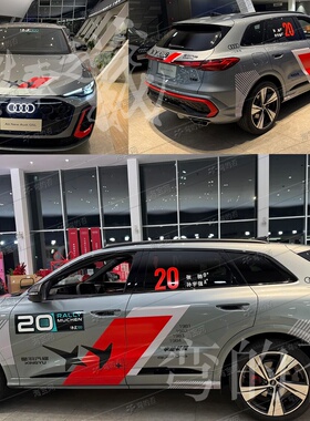 奥迪Q5L飞驰人生3车贴同款辛地机械巴音布鲁克拉花奥迪A3汽车贴纸