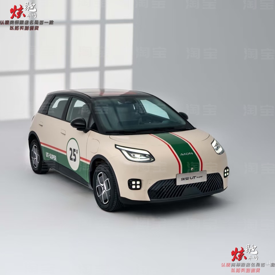 埃安UT utsuper车贴拉花车展S4店改装 UT装饰拉花车身贴纸