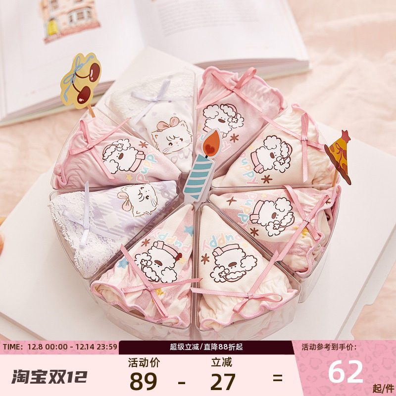 果壳内裤卡通木耳边ip联名小狗