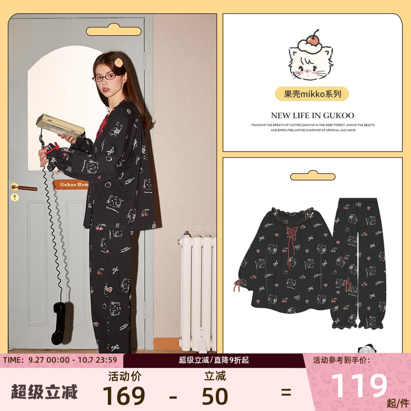 果壳甜美公主风睡衣卡通家居服