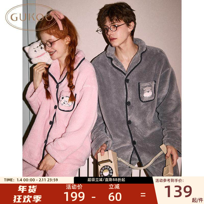 Gukoo/果壳情侣睡衣超柔软舒棉绒简约加厚女士家居服套装可外穿,女士内衣/男士内衣/家居服,睡衣/家居服套装,淘宝优惠券,粉丝福利购,淘宝优惠卷