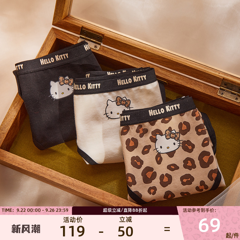 果壳Kitty联名内裤少女纯棉组合