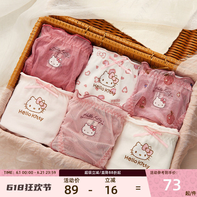 Gukoo/果壳HelloKitty联名可爱风女三角裤纯棉裆底三条装少女内裤
