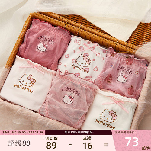 Gukoo/果壳HelloKitty联名可爱风女三角裤纯棉裆底三条装少女内裤