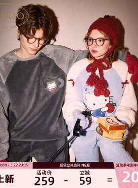 Gukoo/果壳睡衣情侣冬季HelloKitty联名新款毛绒保暖男家居套装