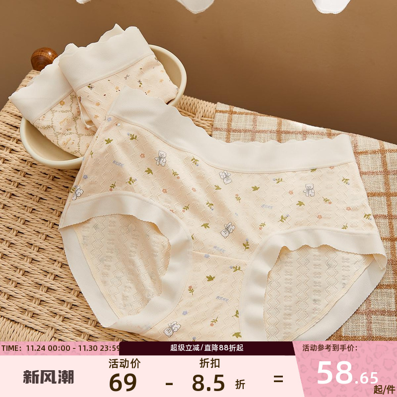 Gukoo/果壳多条装少女三角裤