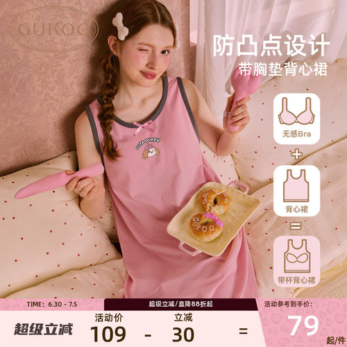 果壳女夏季卡通印花背心式带胸垫