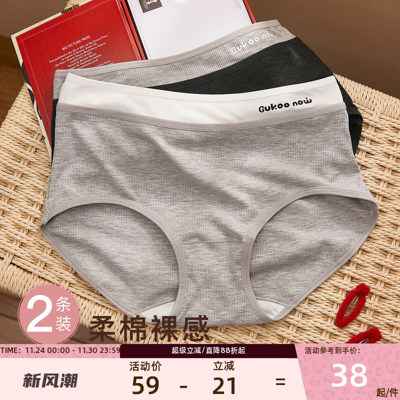 果壳基础内裤女夏季薄款舒适