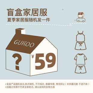 起 果壳 YSO女款 家居服套装 盲盒49元 夏季 睡裙随机发 超值