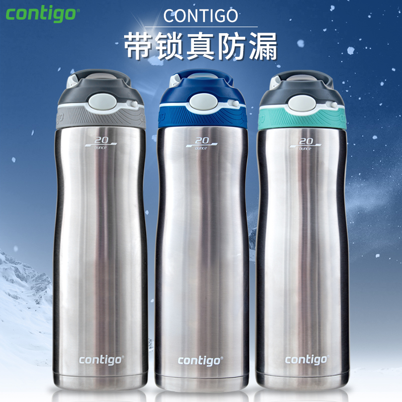 美国Contigo康迪克不锈钢锁扣吸管保温杯防漏随手杯学生成人水壶