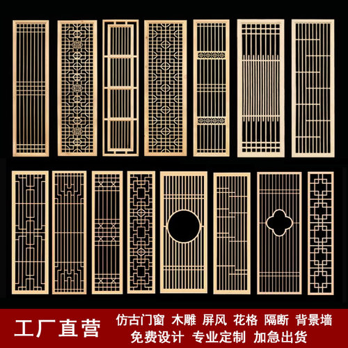 隔断玄关屏风东阳木雕仿古门窗镂空实木花格栅背景墙月洞门定制