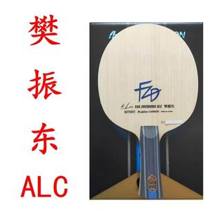 ALC纤维37221 24180乒乓球拍底板球拍正品 蝴蝶樊振东 Butterfly