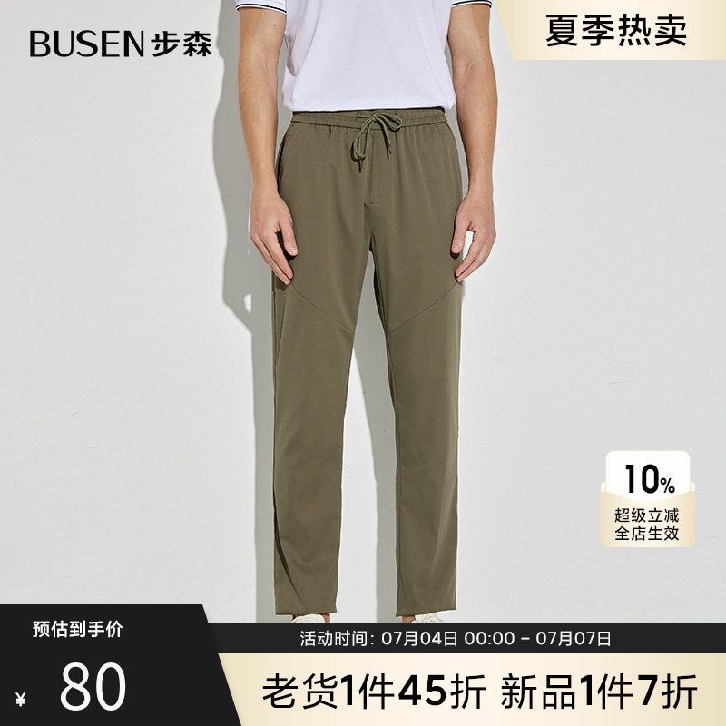 Busen/步森长裤时尚休闲