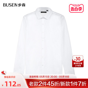 busen/步森春季新品商务长袖衬衫男士纯棉经典西装休闲衬衫白