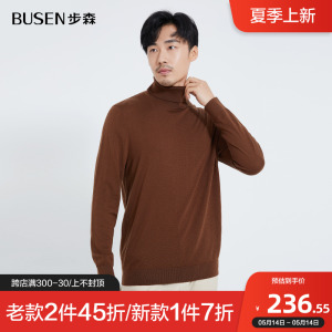 busen/步森桑蚕丝羊毛天丝高领多色保暖针织衫毛线衫男上衣冬新