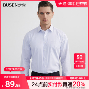 Busen/步森长袖衬衫男春季新款宽松条纹衬衣男士