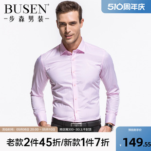 衬衫 时尚 新品 全棉立领修身 青年休闲衬衣 长袖 BUSEN步森男装