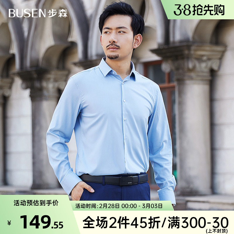 Busen/步森春季新款男士长袖衬衫修身微弹百搭商务休闲衬衣