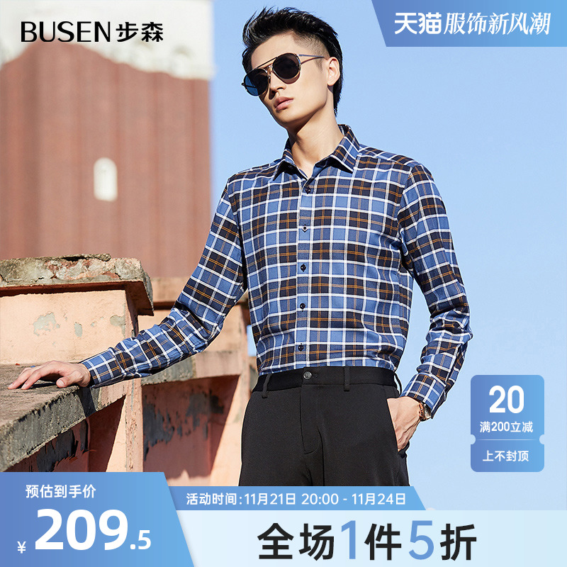 Busen/步森修身格子衬衣休闲衬衫秋冬新品长袖衬衫男