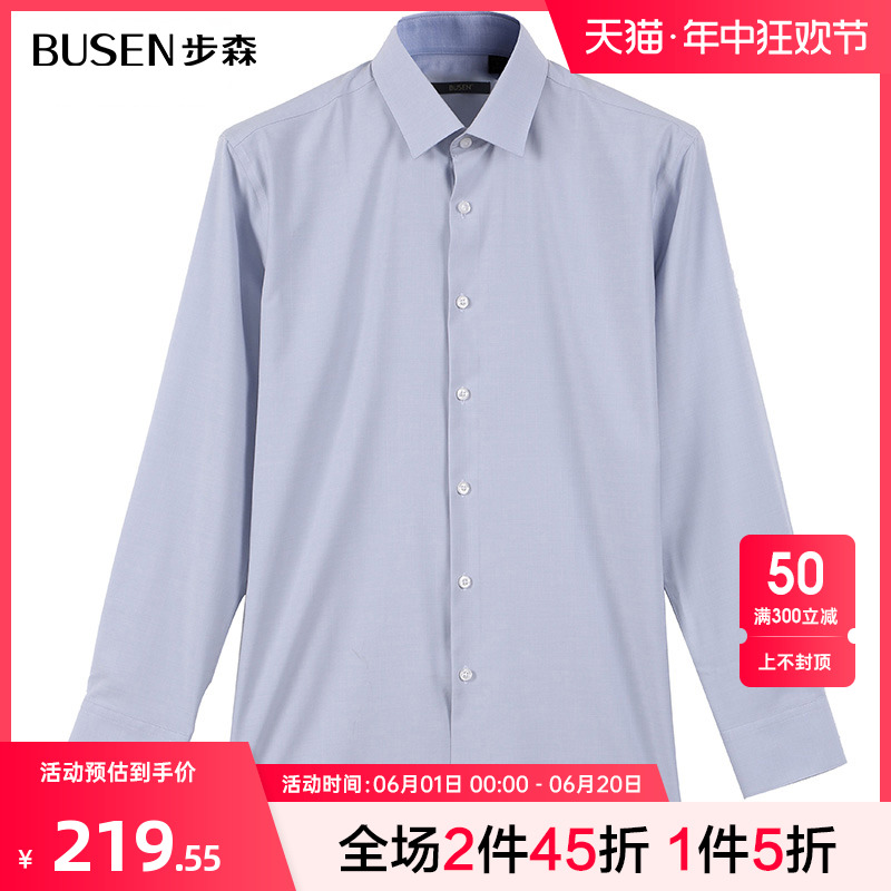 Busen/步森长袖衬衫男春季新款灰色暗纹格子商务衬衣