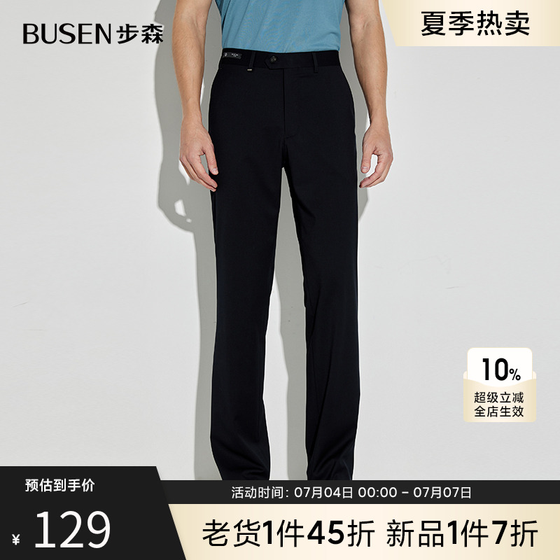 Busen/步森时尚休闲潮流