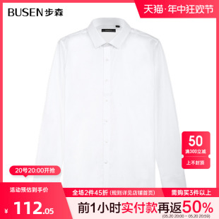 纯棉经典 新品 busen 男士 商务长袖 衬衫 西装 步森春季 休闲衬衫 白