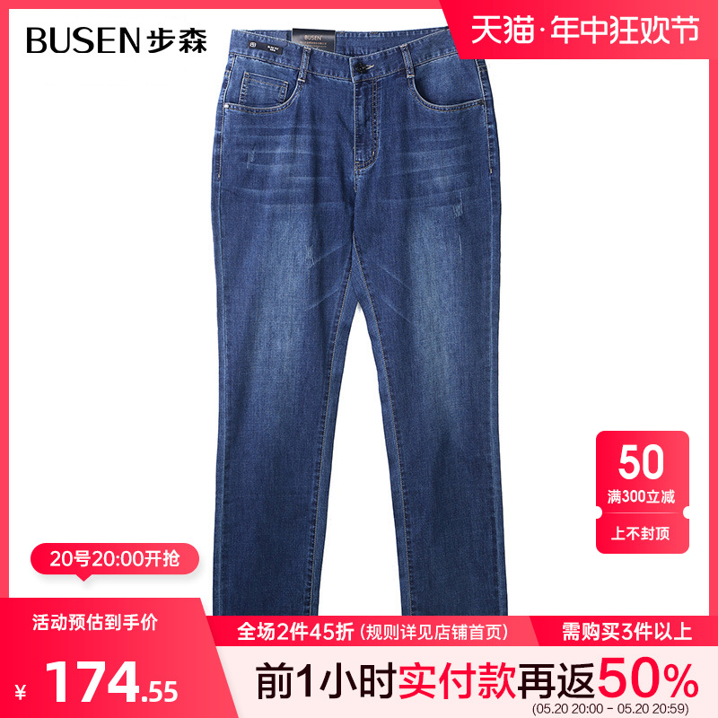 Busen/步森商场同款新品春夏男士牛仔裤简约修身轻薄透气休闲裤子