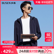 步森春季 新款 男士 连帽夹克时尚 休闲运动外套 Busen