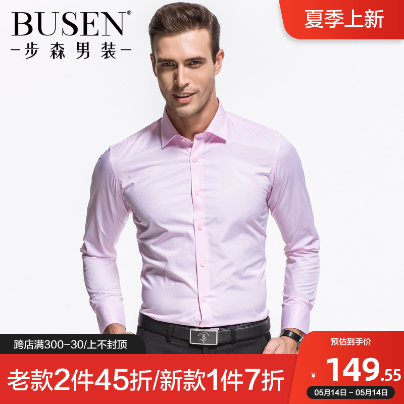 BUSEN步森男装新品长袖衬衫时尚全棉立领修身青年休闲衬衣