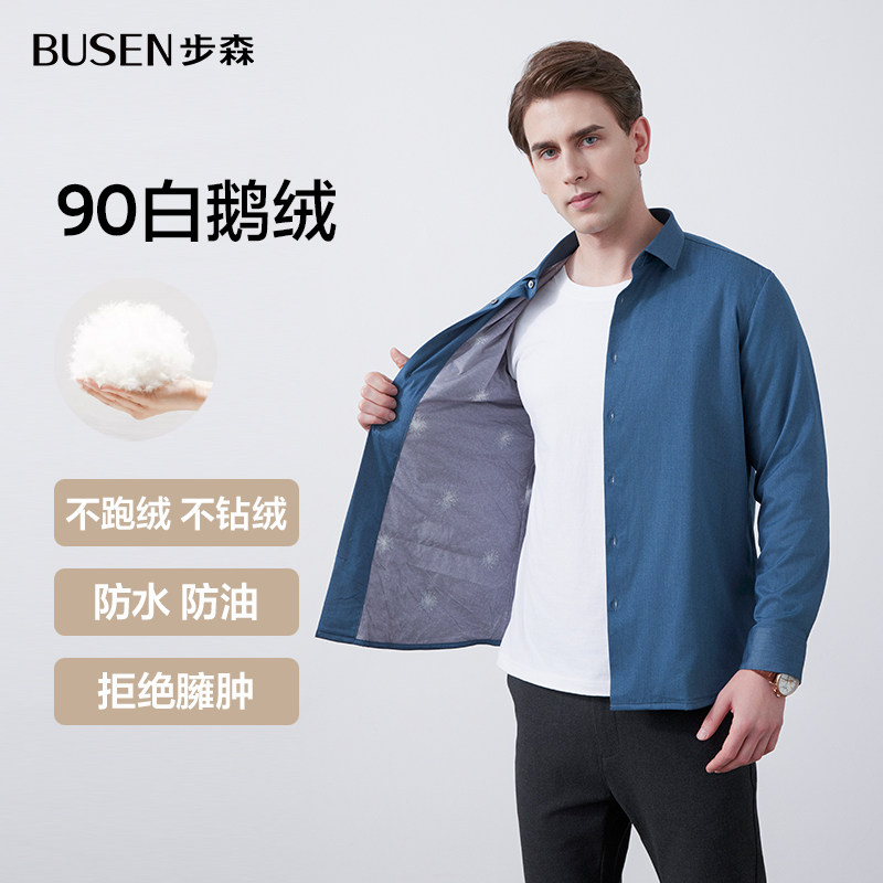 Busen/步森羽绒保暖衬衫加厚商务休闲长袖男衬衫秋冬新款