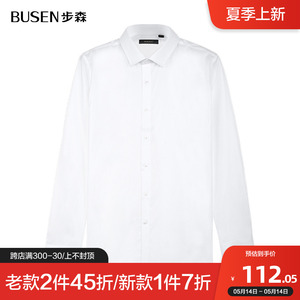 busen/步森春季新品商务长袖衬衫男士纯棉经典西装休闲衬衫白