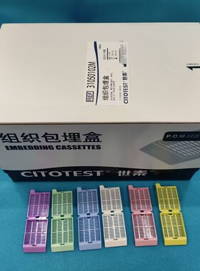 31050102B/G/P/Y/W世泰长条形可拆断白黄兰红绿色包埋盒