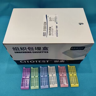 31050102B/G/P/Y/W世泰长条形可拆断白黄兰红绿色包埋盒